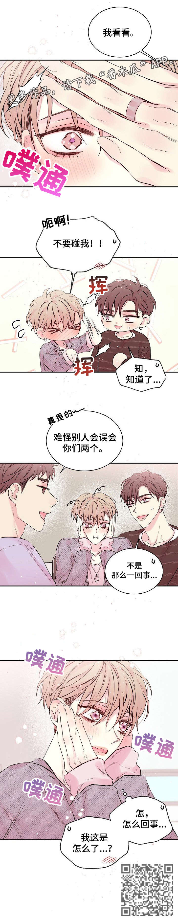 第4话：第4章：发烧预览分镜