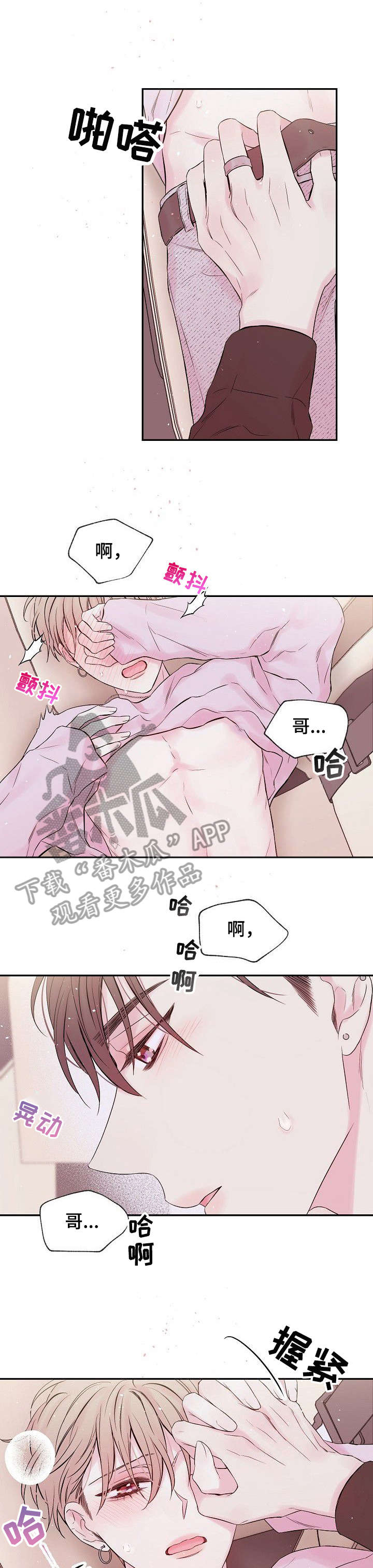 第5话：第5章：兄弟预览分镜
