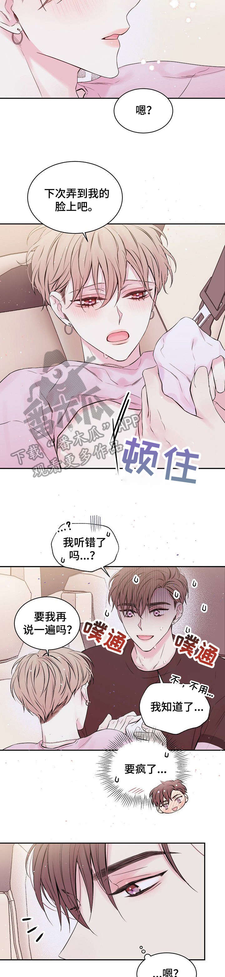 第6话：第6章：周边预览分镜