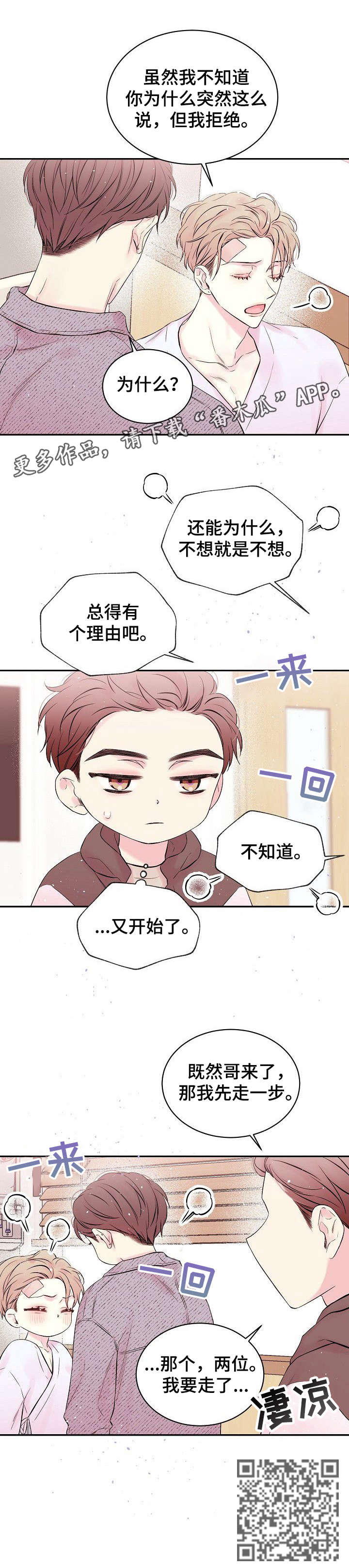 第9话：第9章：为什么预览分镜