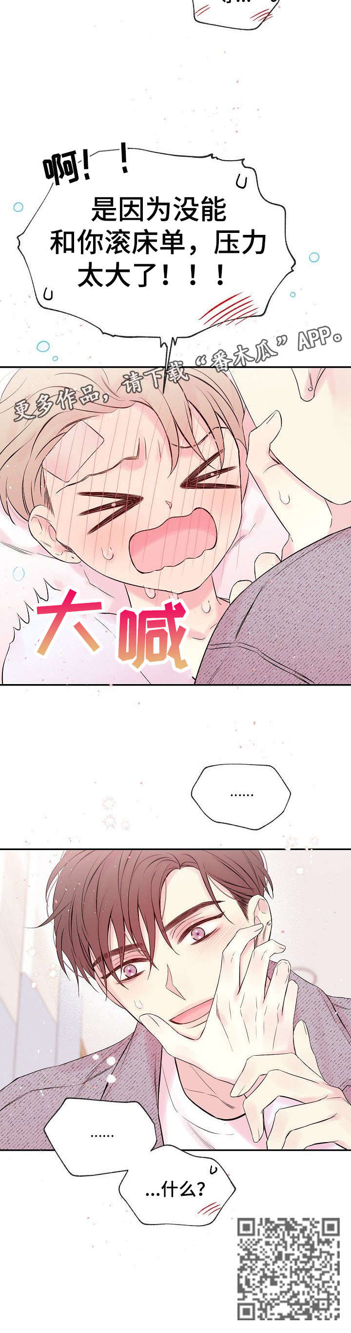 第10话：第10章：跟我说预览分镜