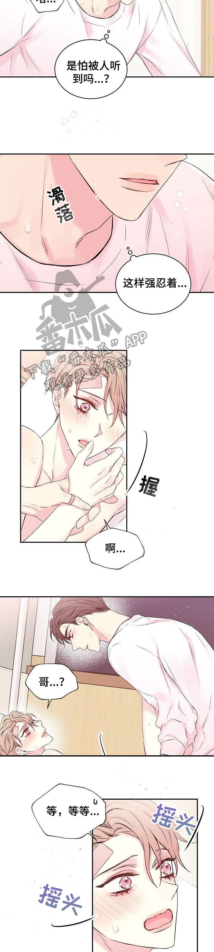 第11话：第11章：忍着预览分镜