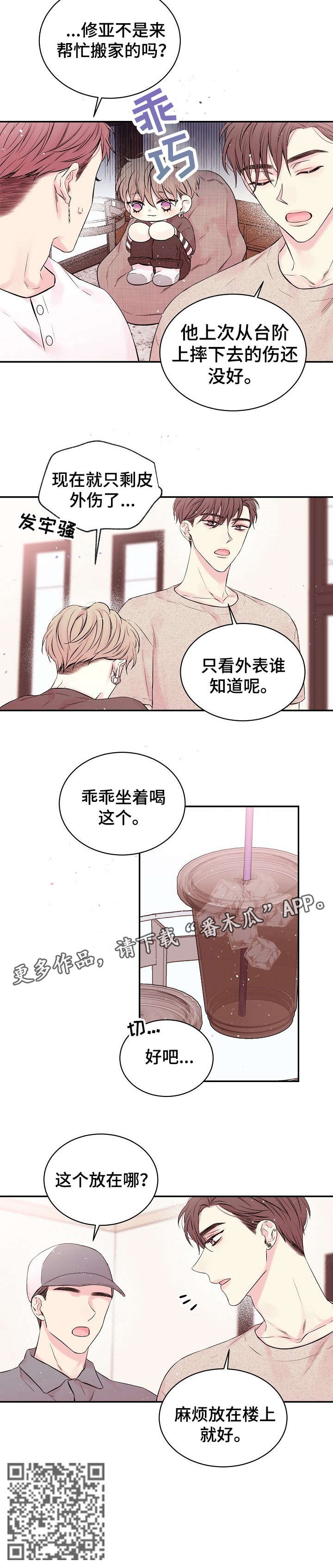 第12话：第12章：吃醋预览分镜