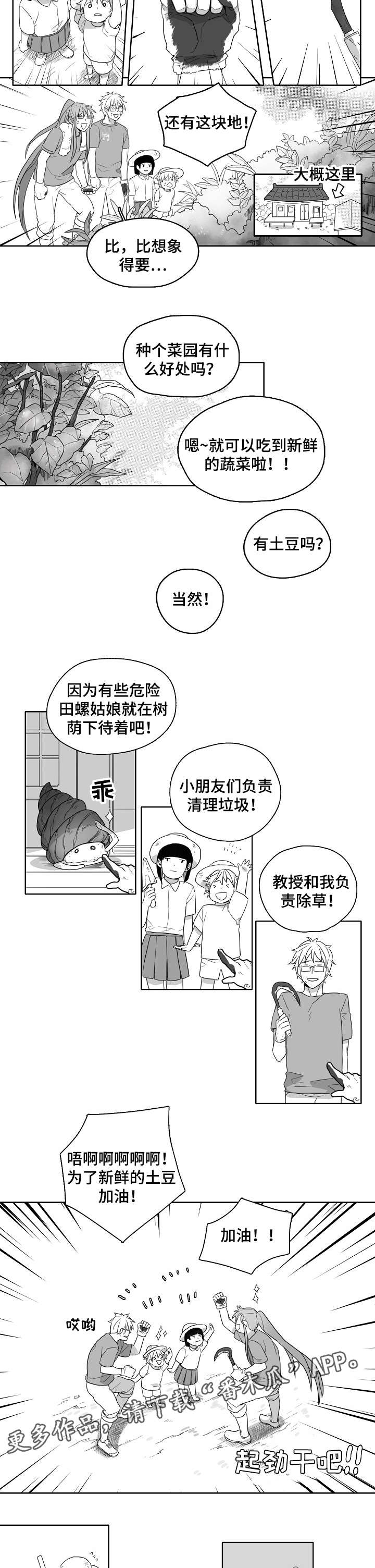 第2话：第2章：神灵预览分镜