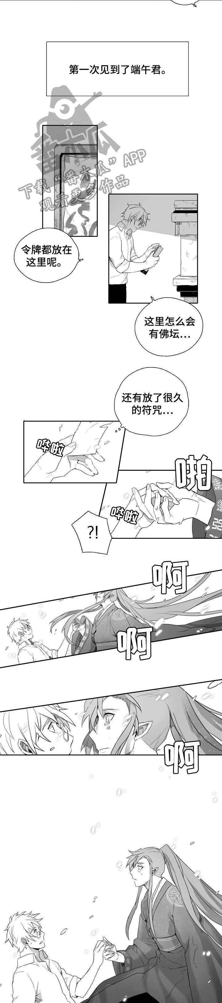 第3话：第3章：作业预览分镜
