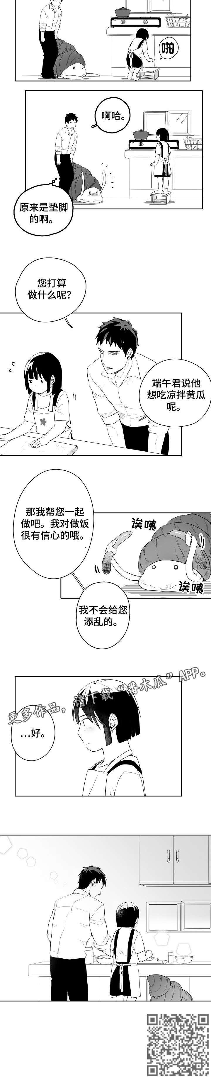 第6话：第6章：尝尝预览分镜