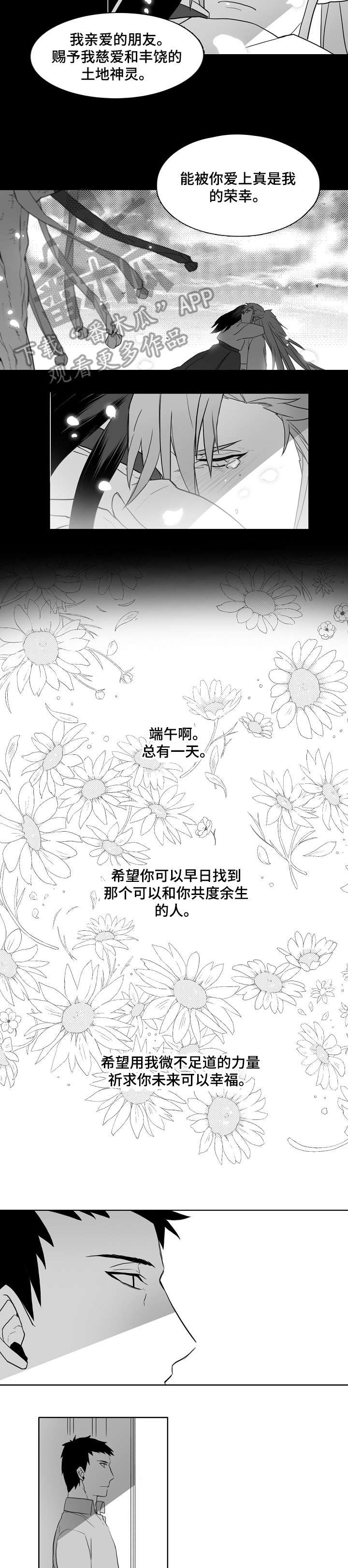 第13话：第13章：喜欢预览分镜