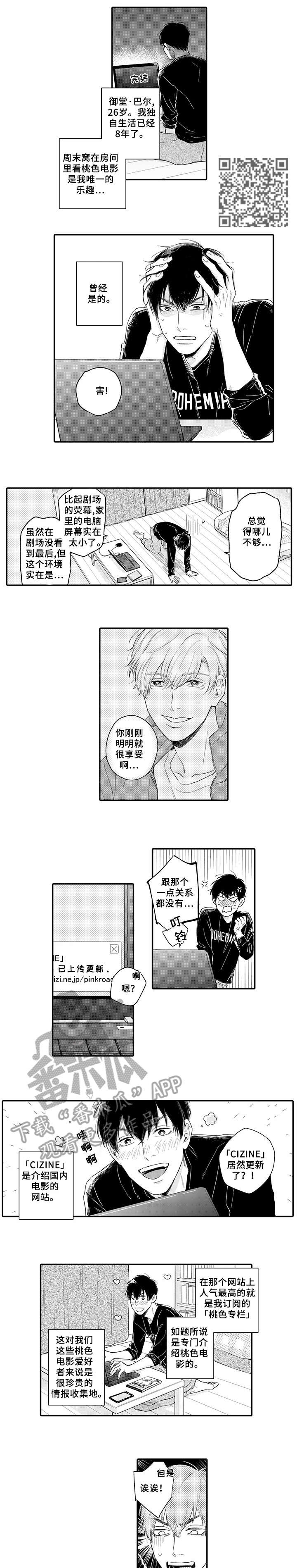 第4话：第4章：享受预览分镜