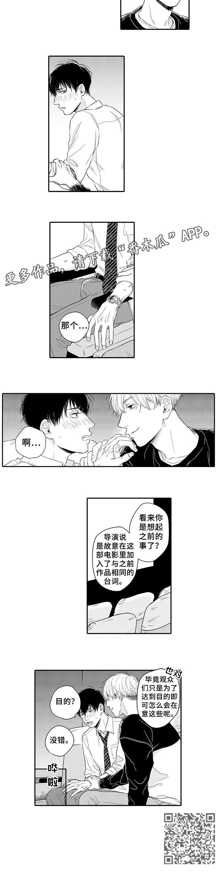 第5话：第5章：换个地方预览分镜