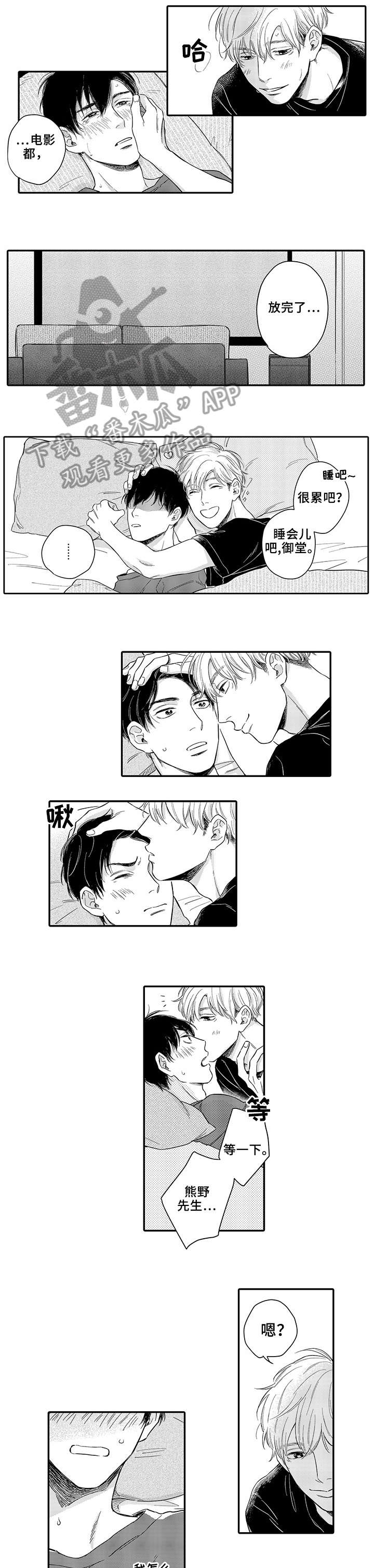 第9话：第9章：游戏预览分镜