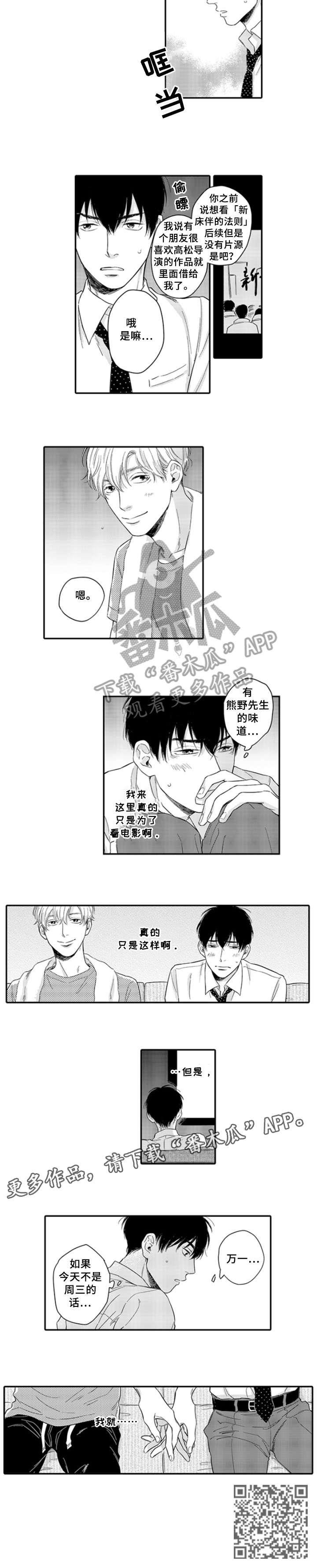 第10话：第10章：在意预览分镜