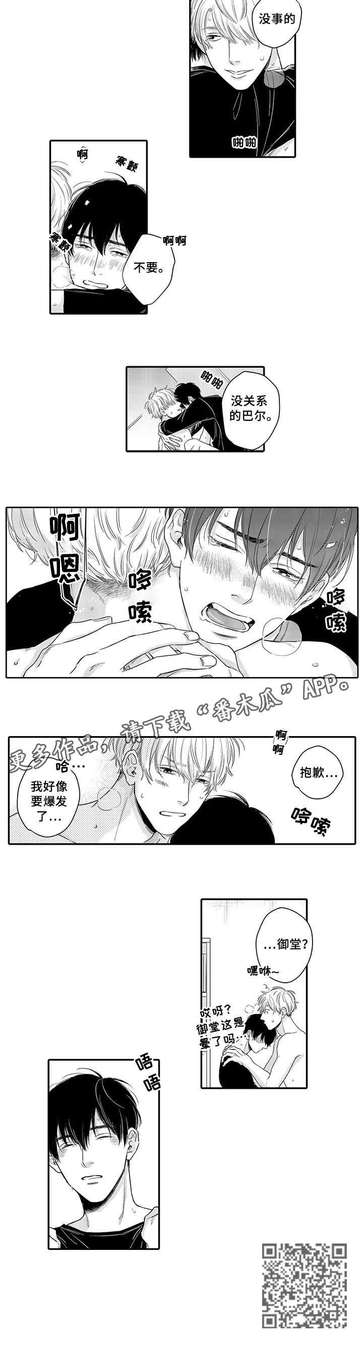 第13话：第13章：不着边际预览分镜