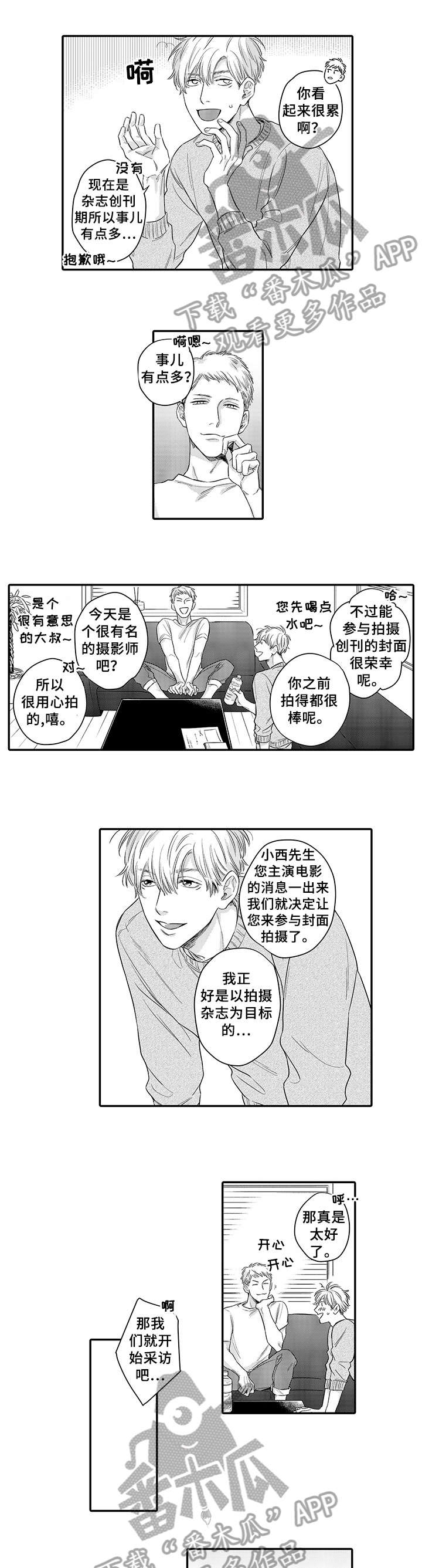 第14话：第14章：其实预览分镜