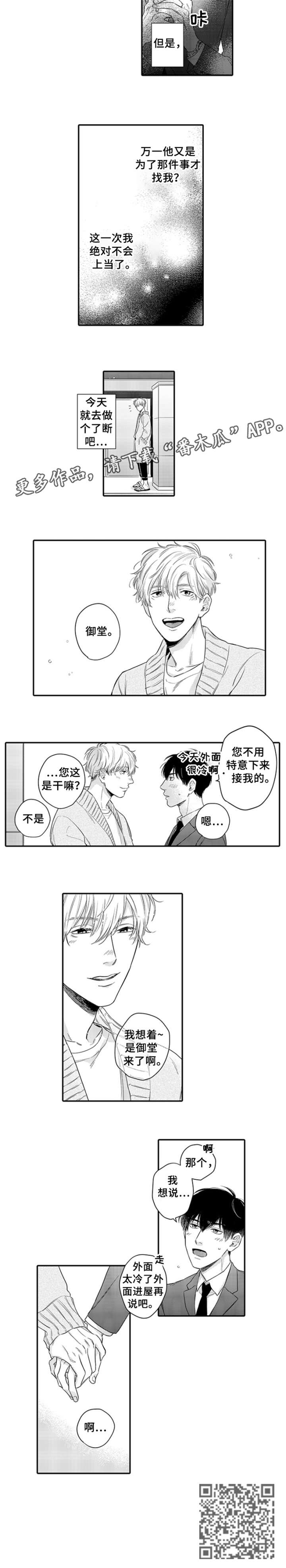 第15话：第15章：慢一点预览分镜