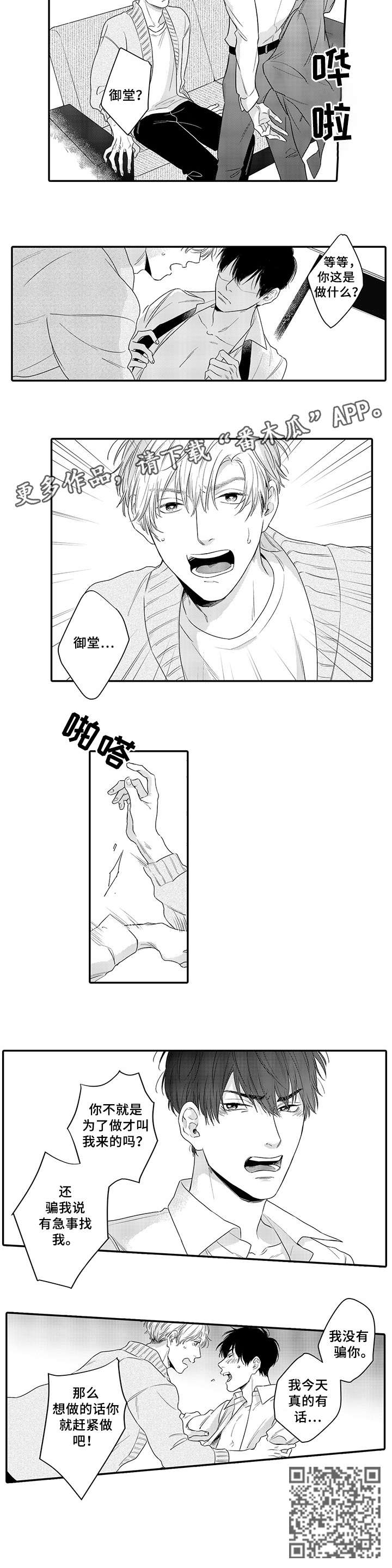 第16话：第16章：存在预览分镜