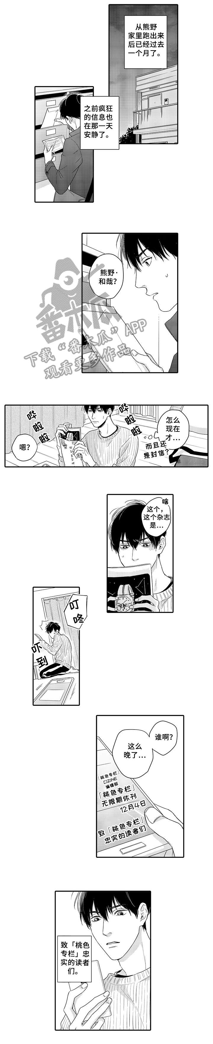 第17话：第17章：心意预览分镜