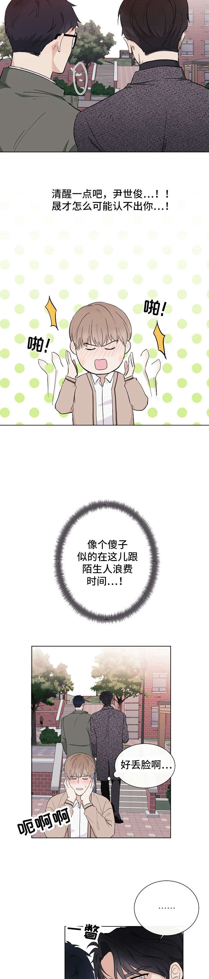 第2话：第2章：陪衬预览分镜