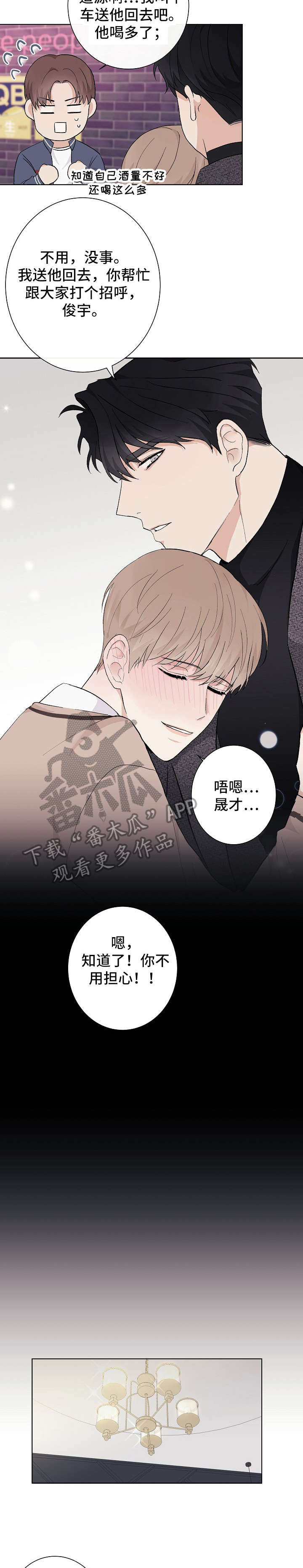 第3话：第3章：唯一朋友预览分镜
