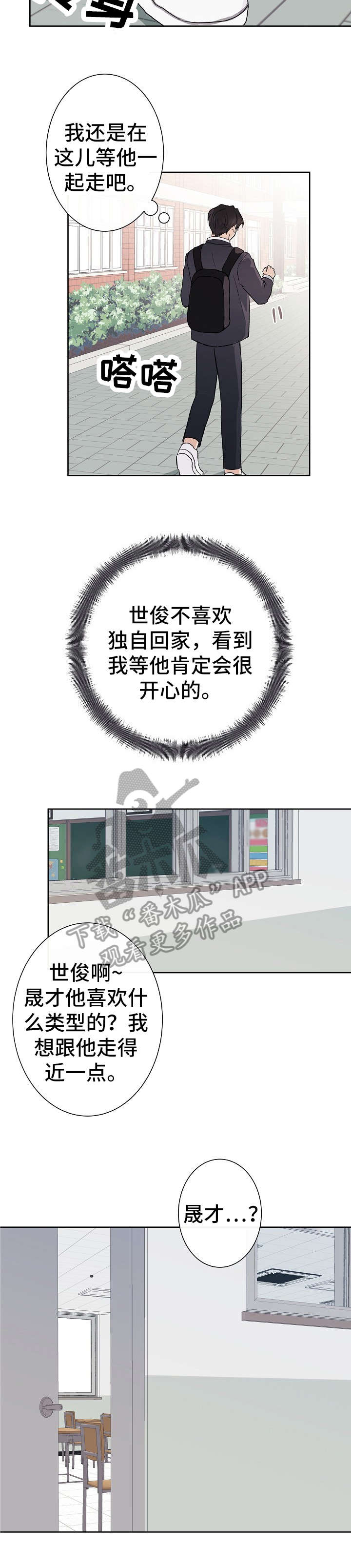 第4话：第4章：做梦预览分镜