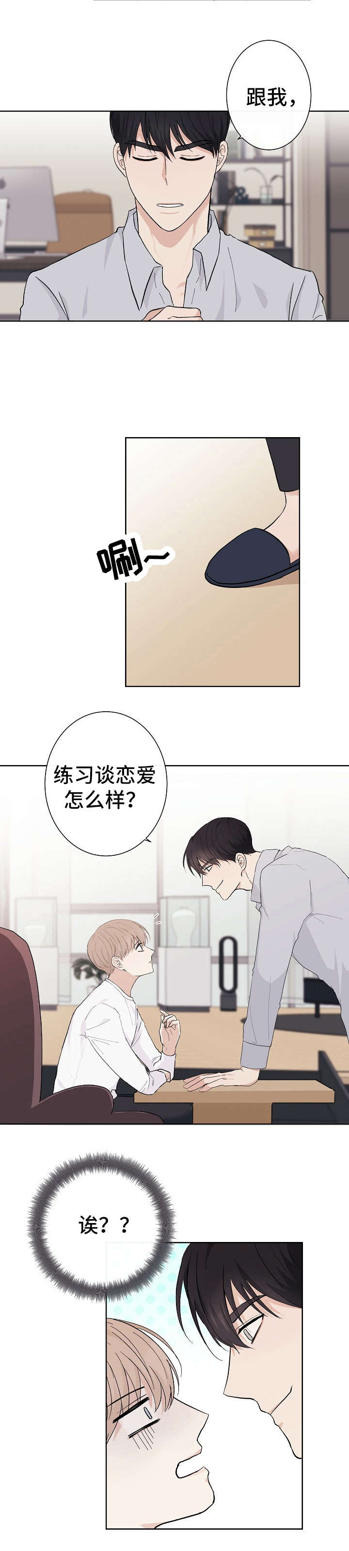 第5话：第5章：鱼和熊掌预览分镜