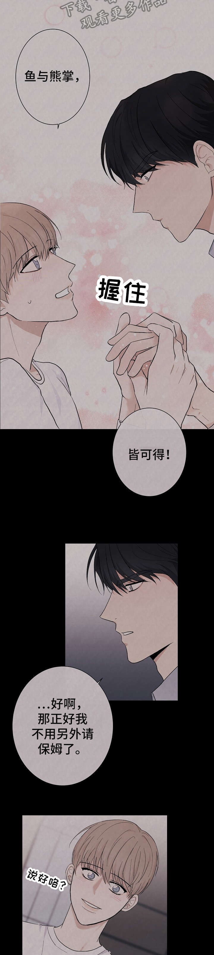 第6话：第6章：保姆预览分镜
