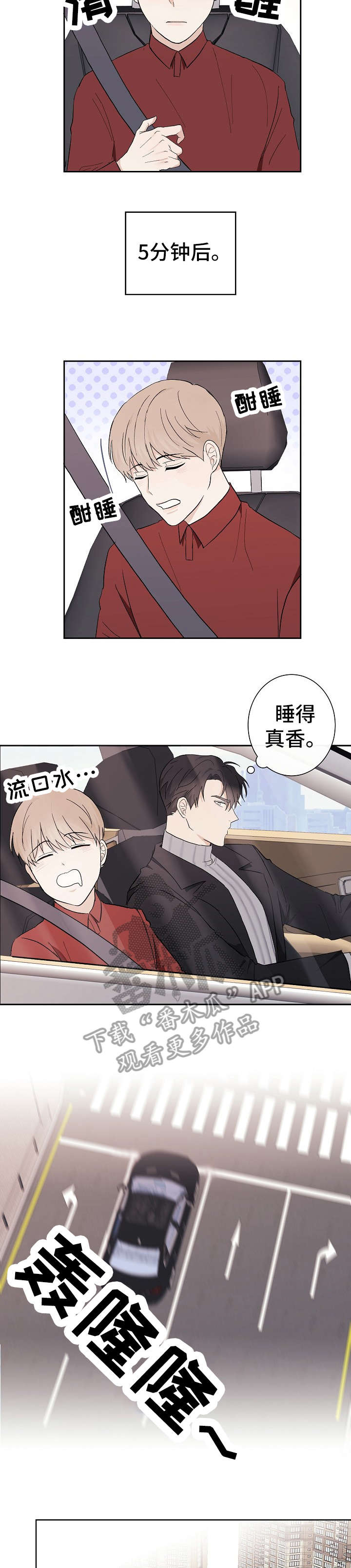 第9话：第9章：弄混预览分镜