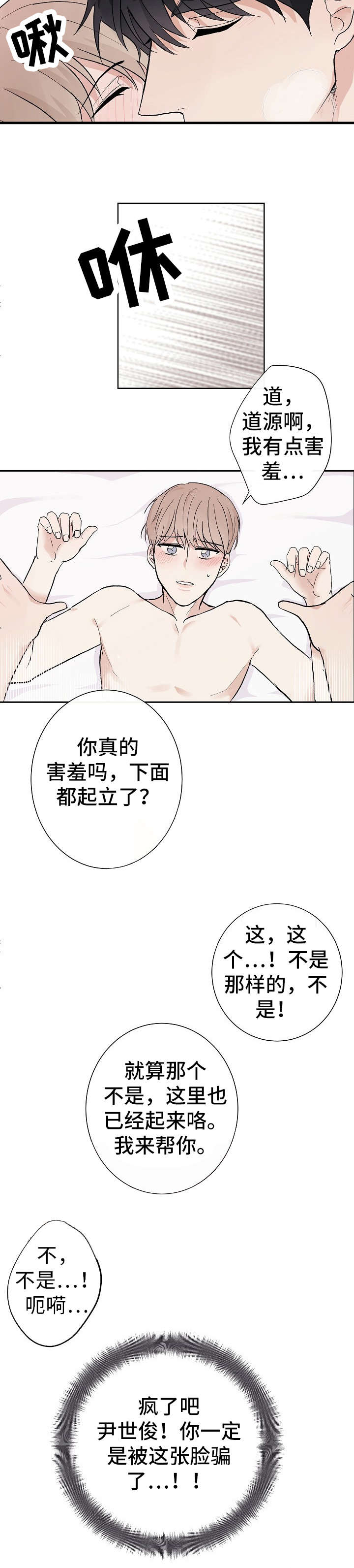 第10话：第10章：昨晚预览分镜