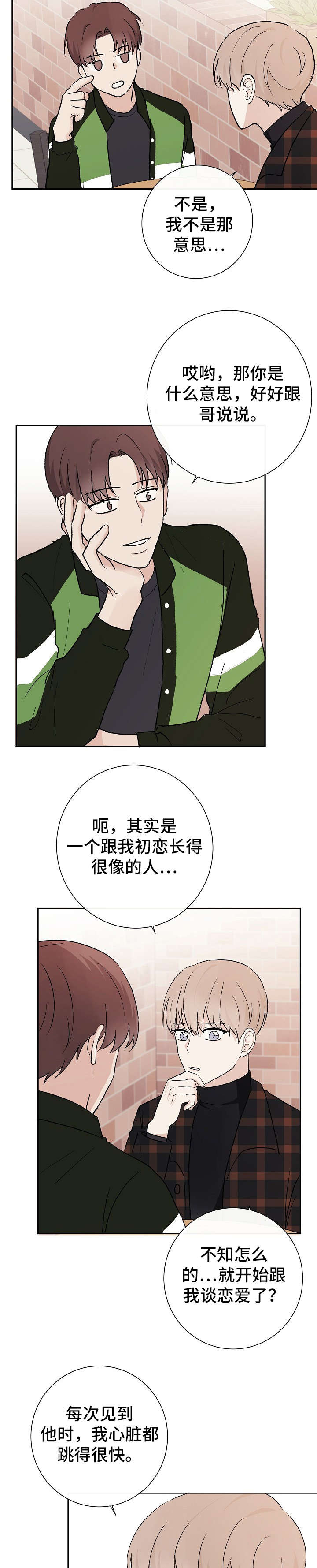 第12话：第12章：讨厌预览分镜