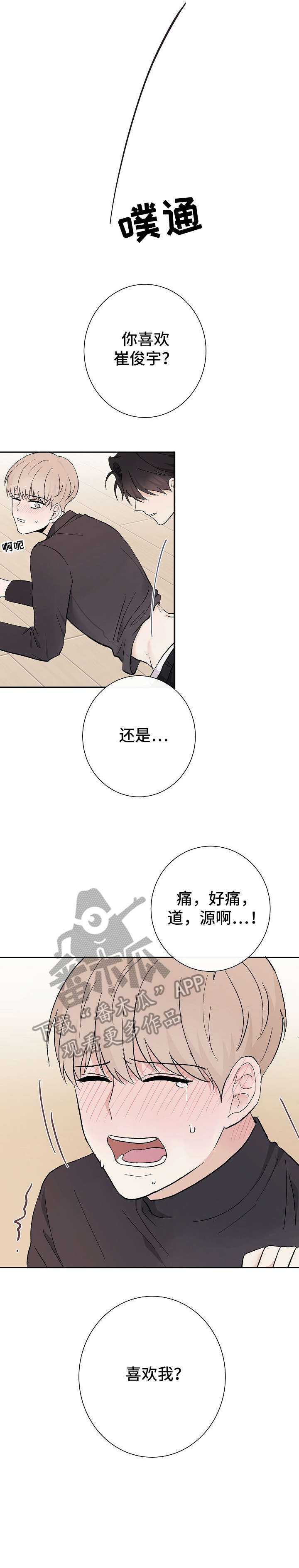 第13话：第13章：不行预览分镜