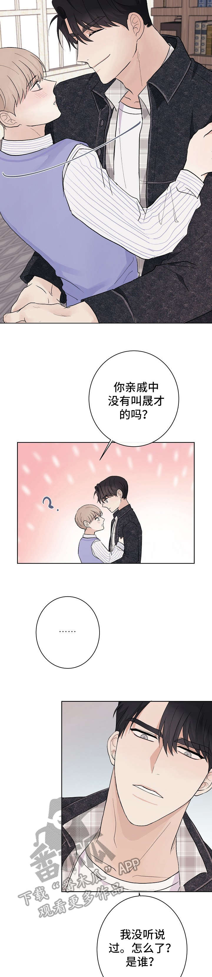 第14话：第14章：没心情预览分镜