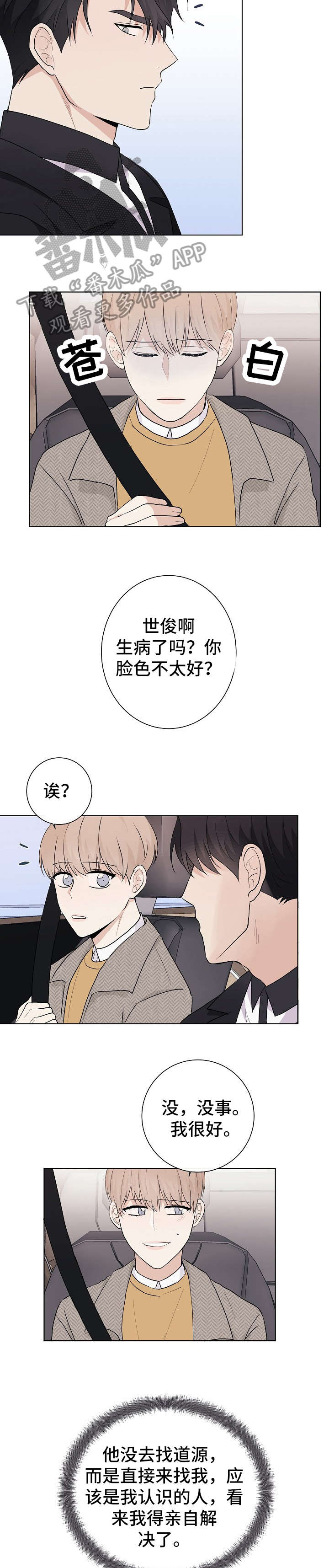 第16话：第16章：威胁预览分镜