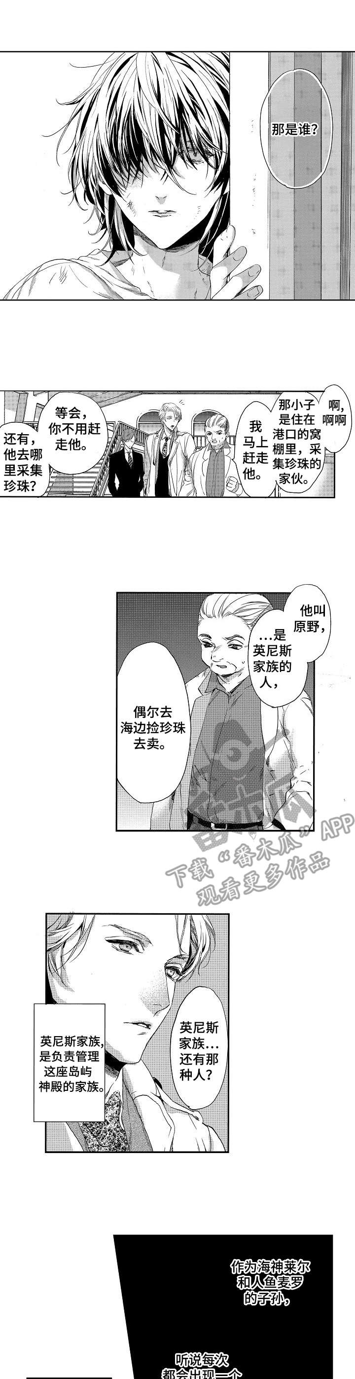第2话：第2章：巨款预览分镜