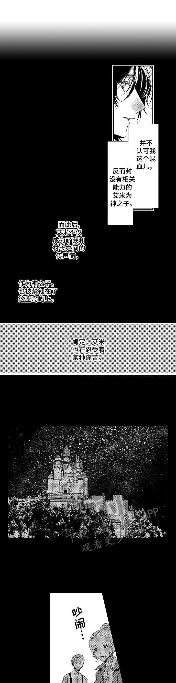 第5话：第5章：美貌预览分镜