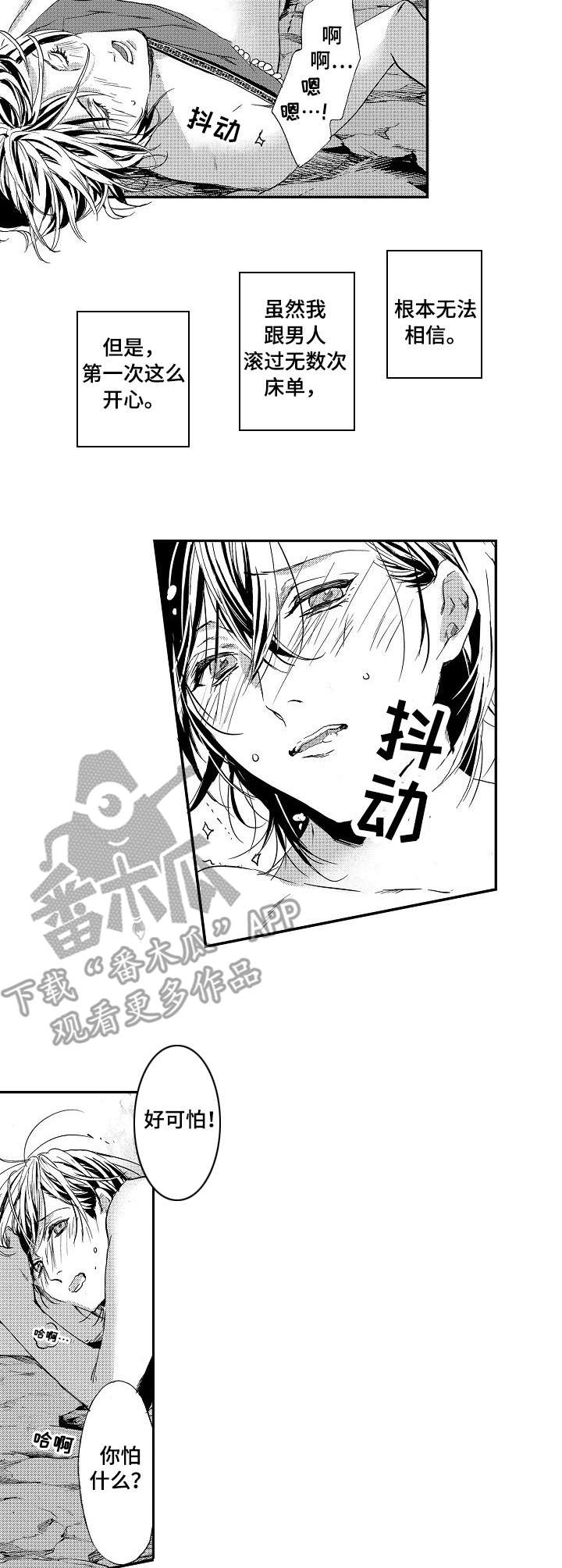 第8话：第8章：亲切预览分镜