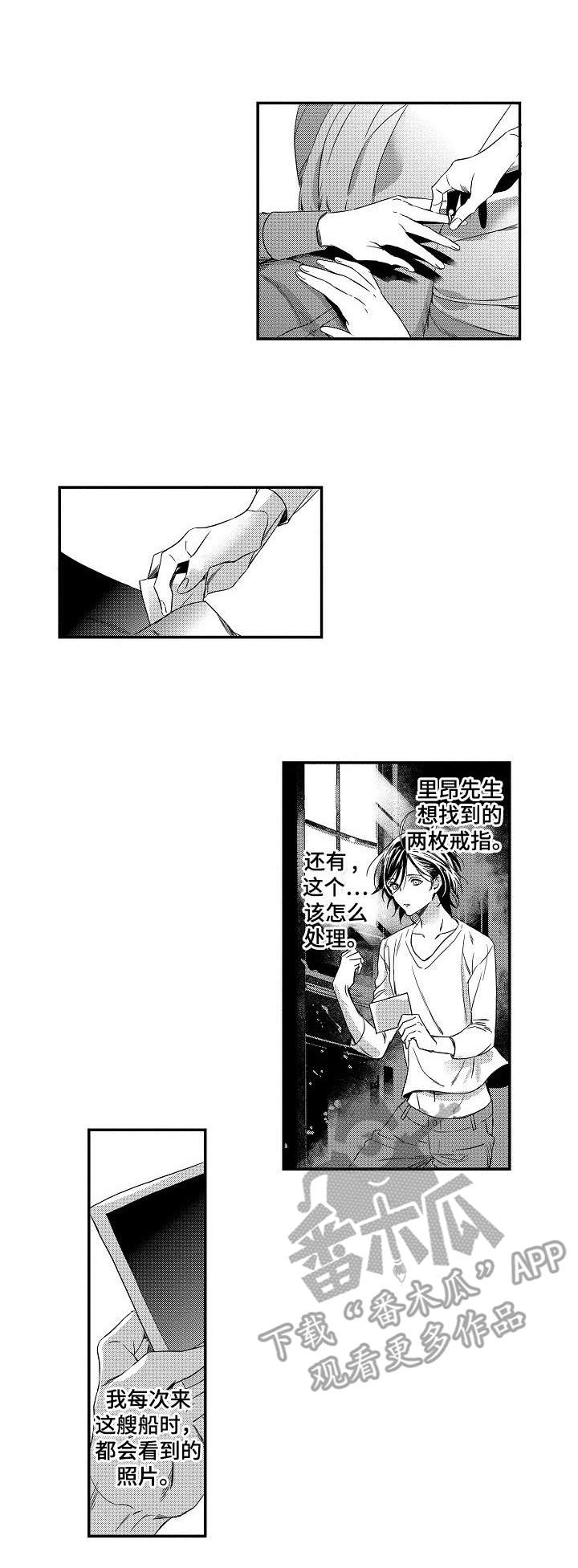 第9话：第9章：母亲预览分镜