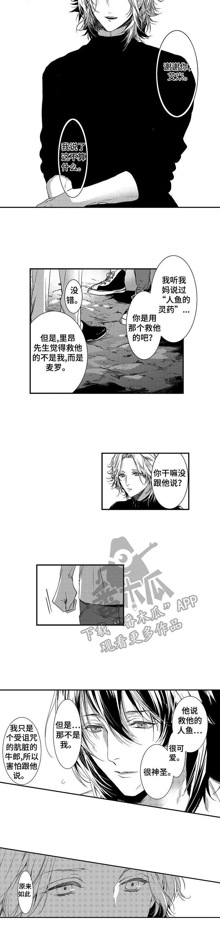 第12话：第12章：通缉预览分镜
