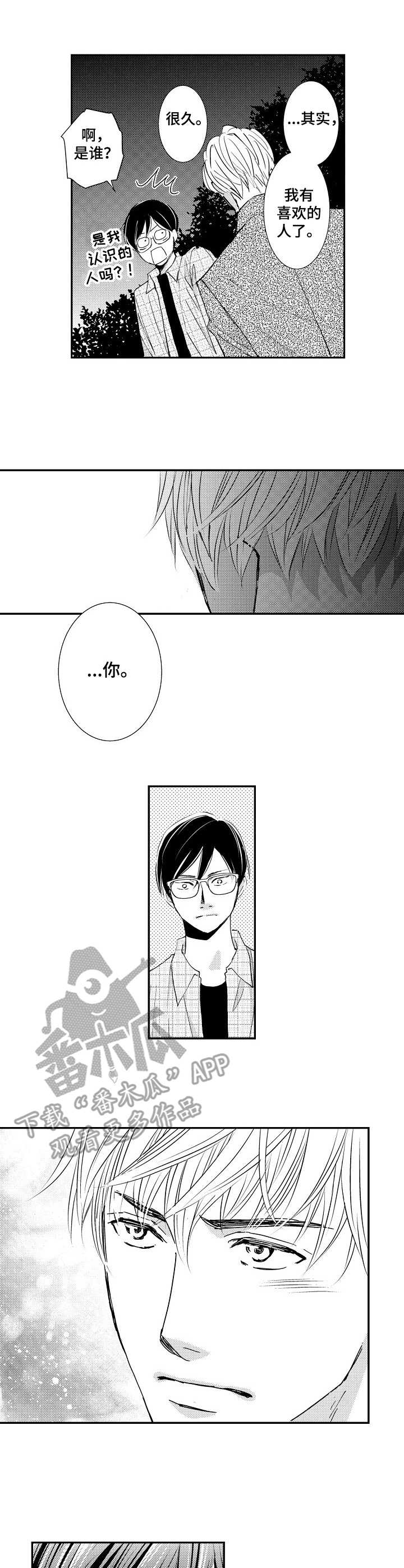 第4话：第4章：表白预览分镜