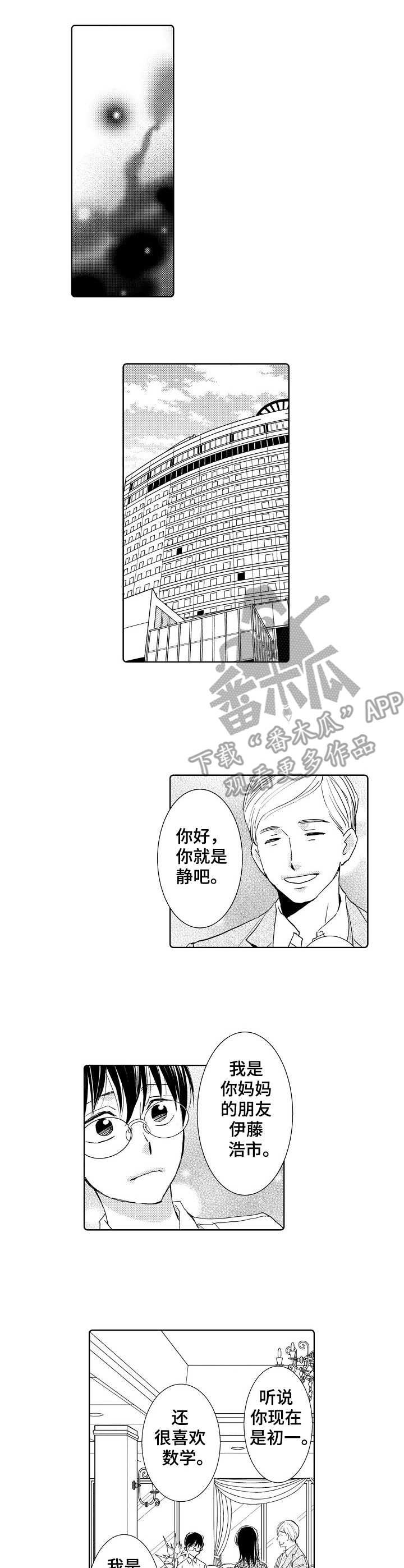第7章:可以亲