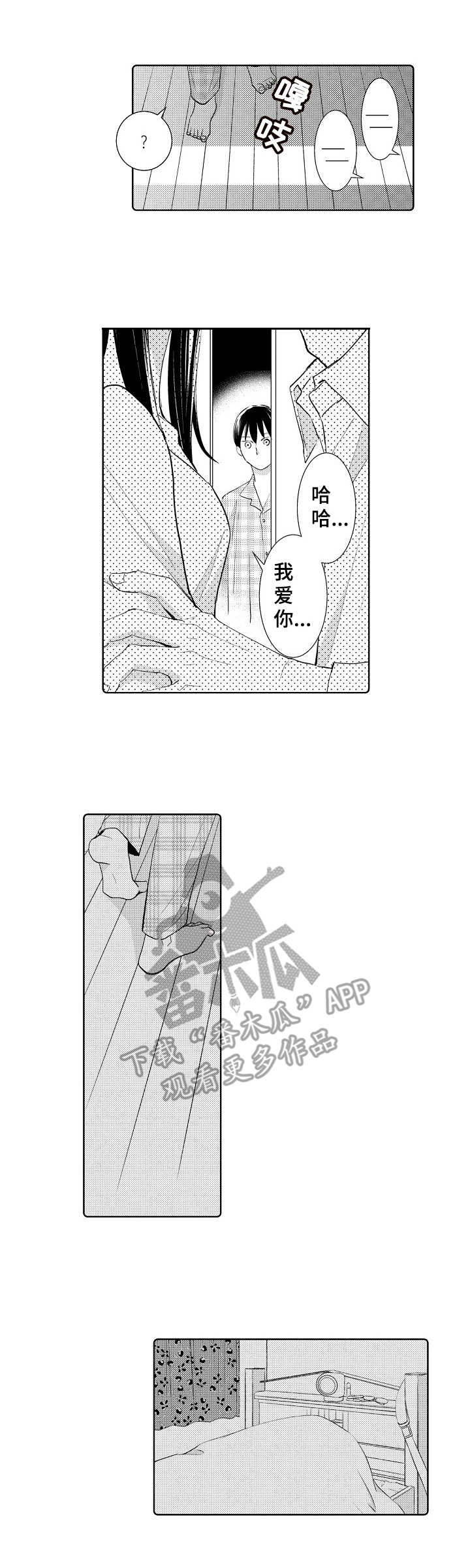 第7话：第7章：可以亲预览分镜
