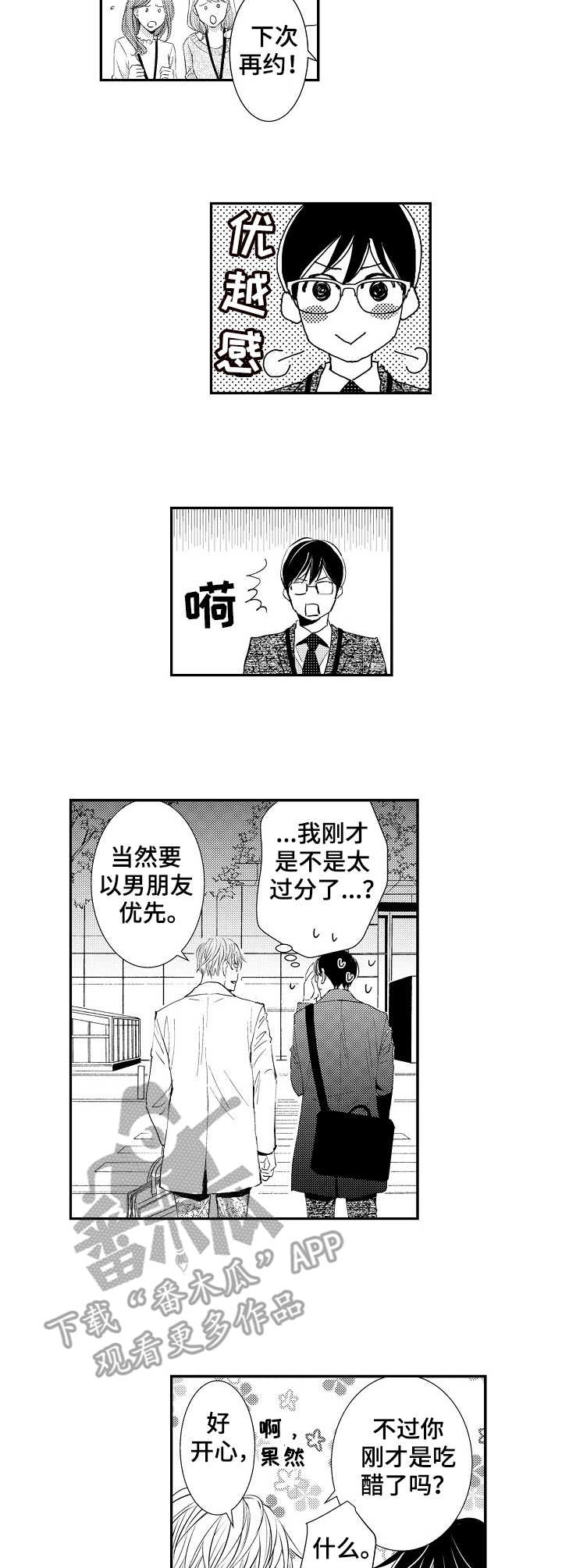 第8话：第8章：胡思乱想预览分镜