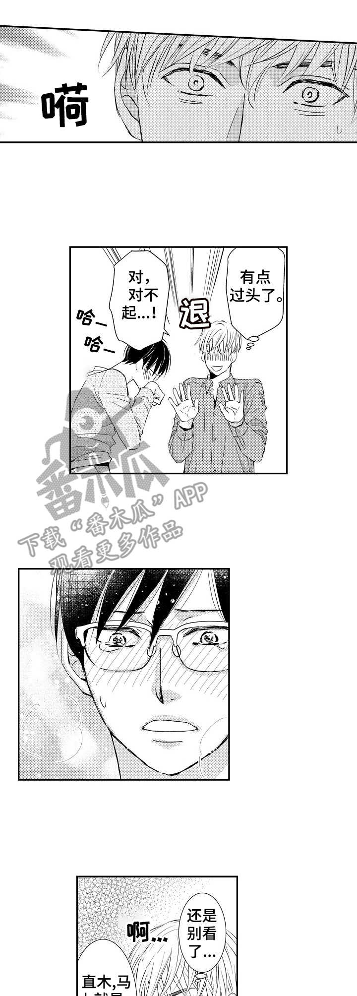 第10话：第10章：误解预览分镜