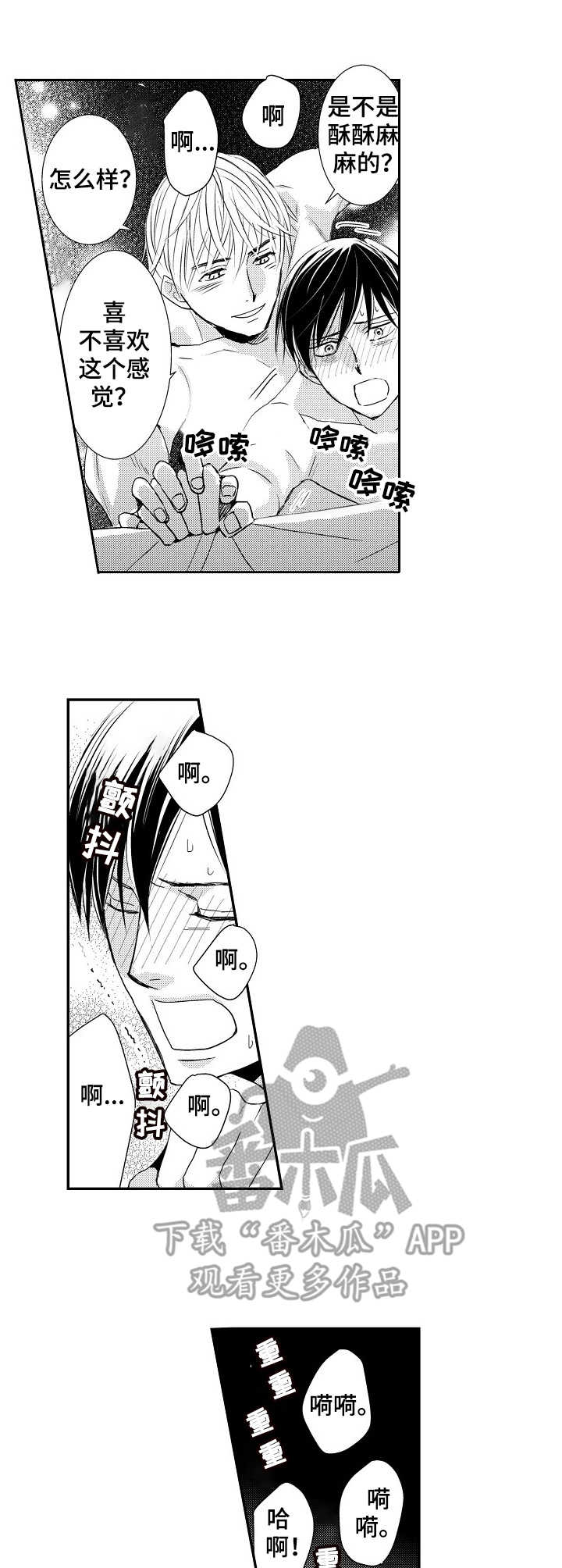 第13话：第13章：放手预览分镜