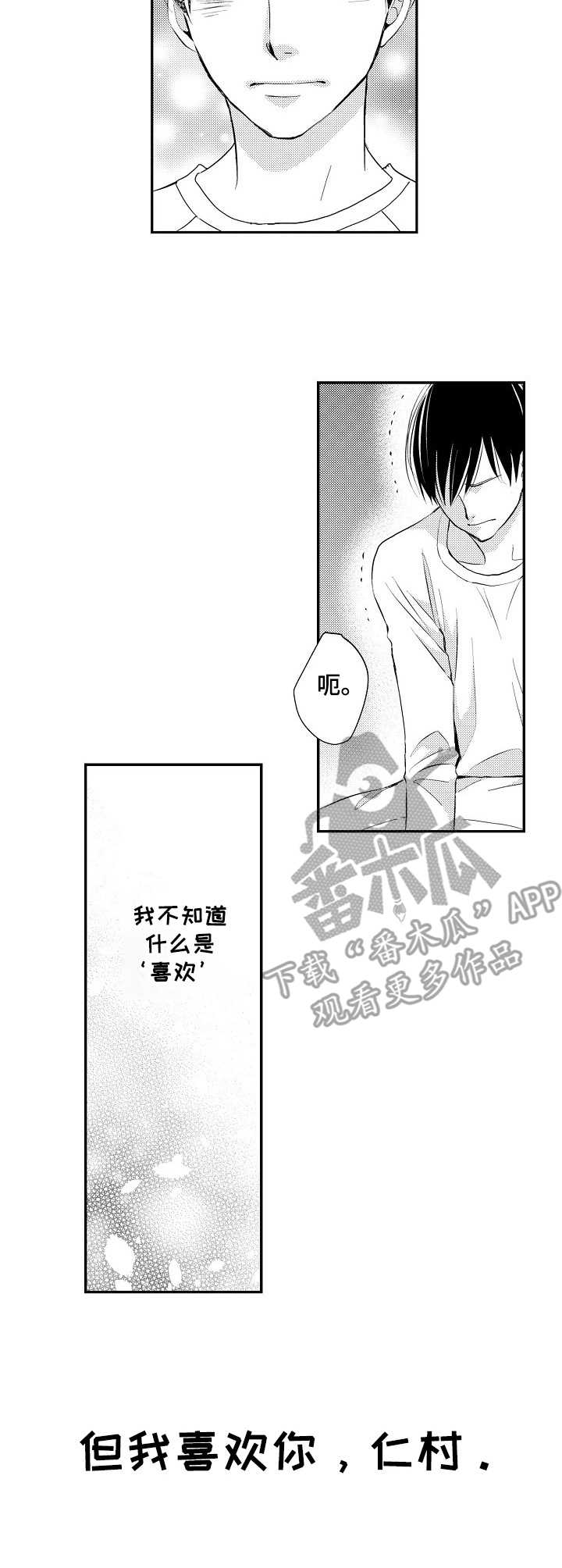 第15话：第15章：想念预览分镜