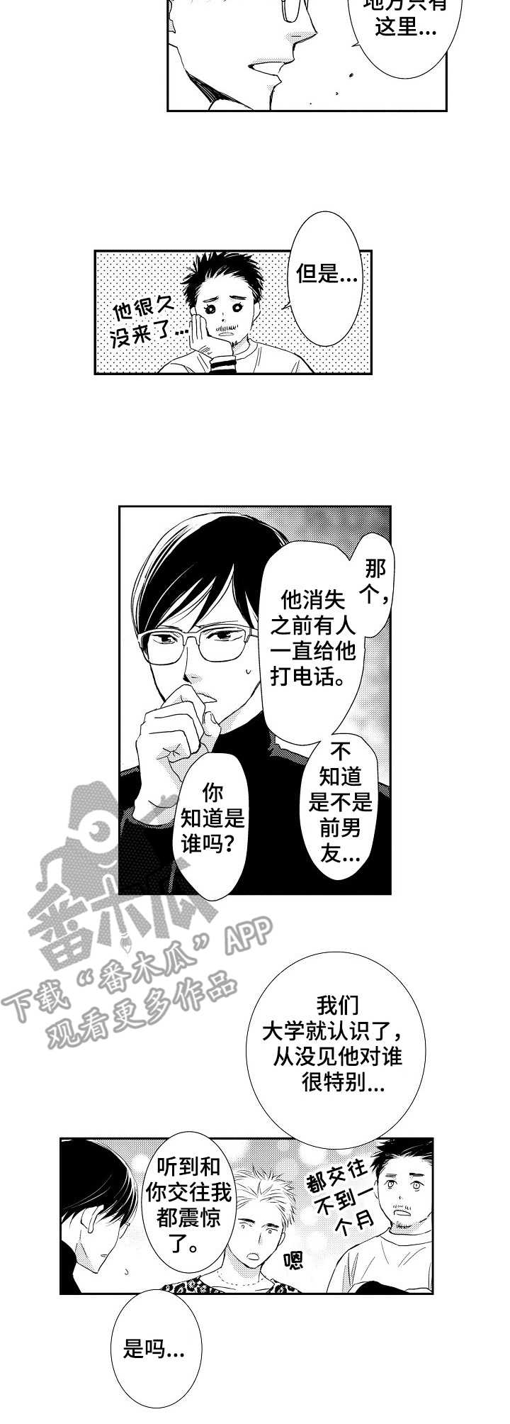第16话：第16章：消息预览分镜