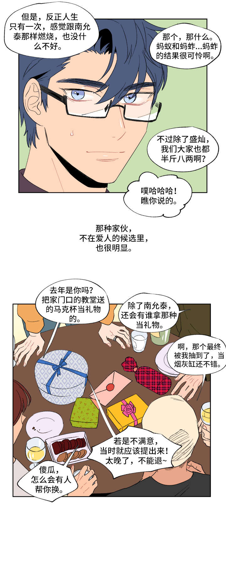 第1话：第1章：仪式预览分镜
