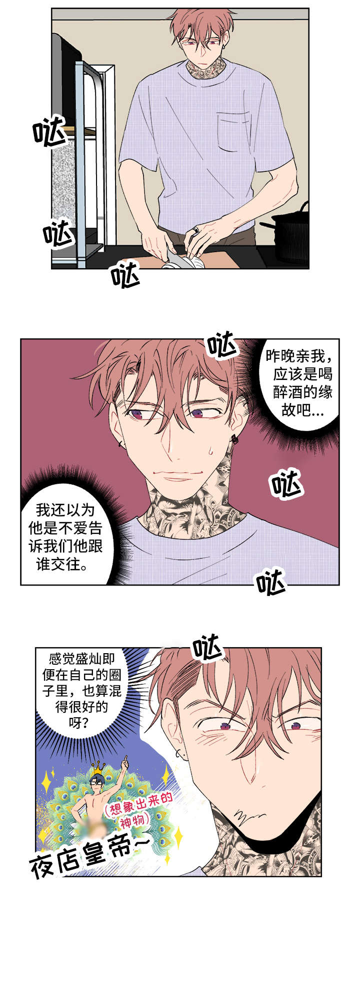 第3话：第3章：记不清预览分镜