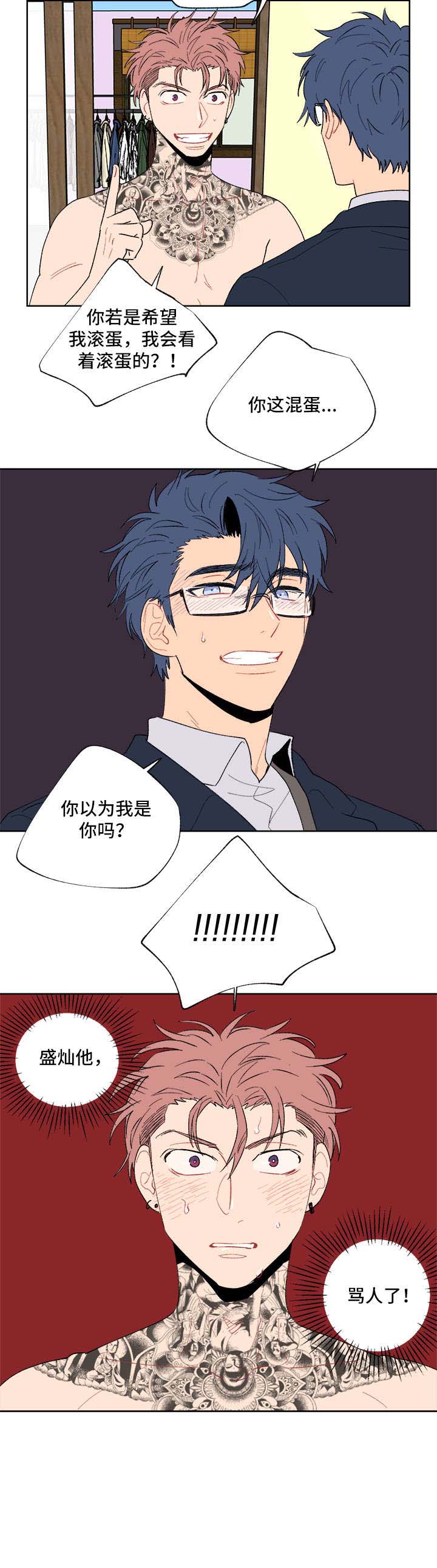 第5话：第5章：聚餐预览分镜