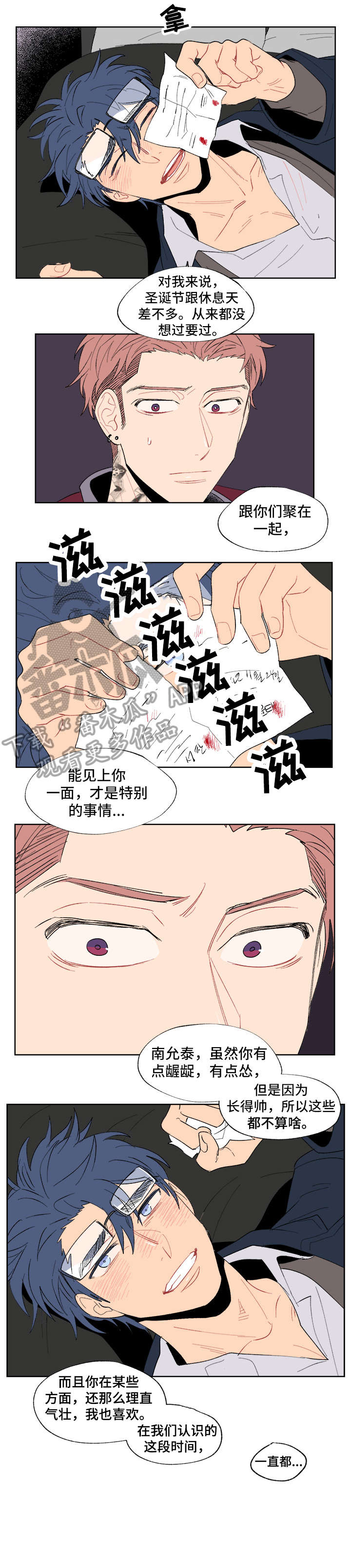 第7话：第7章：再见预览分镜