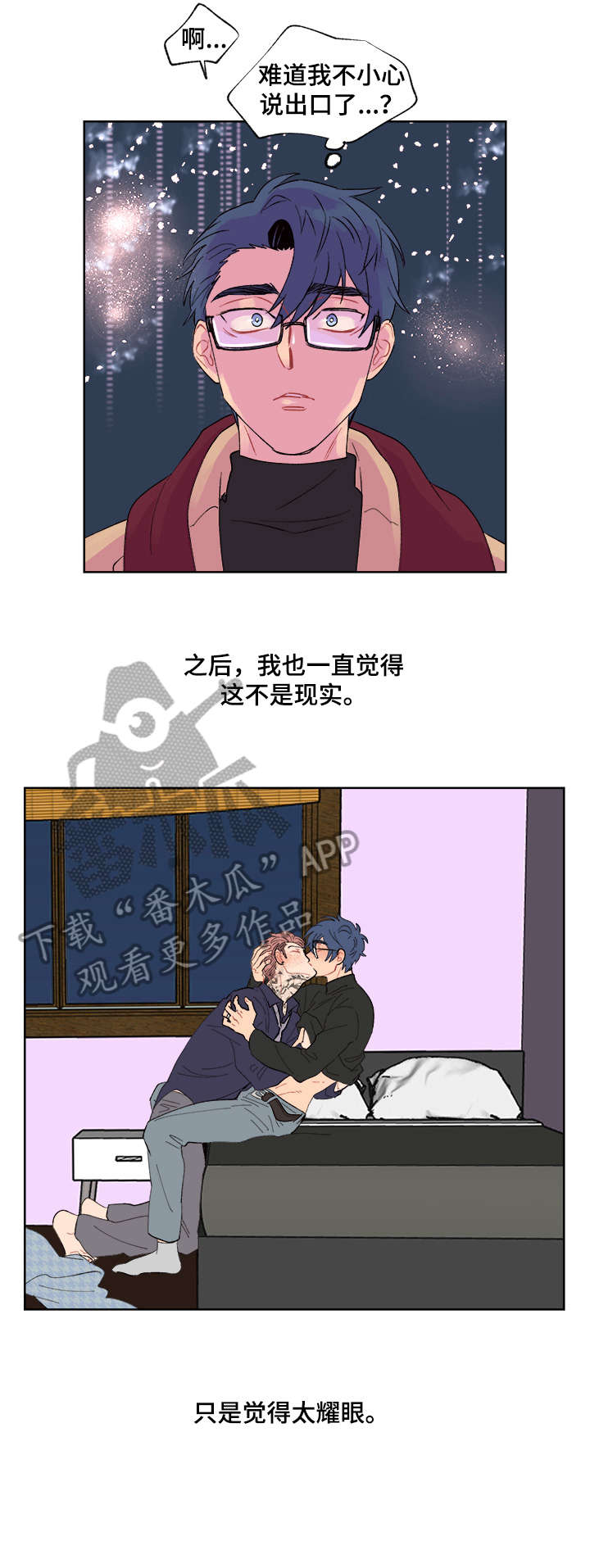 第9话：第9章：我也喜欢预览分镜