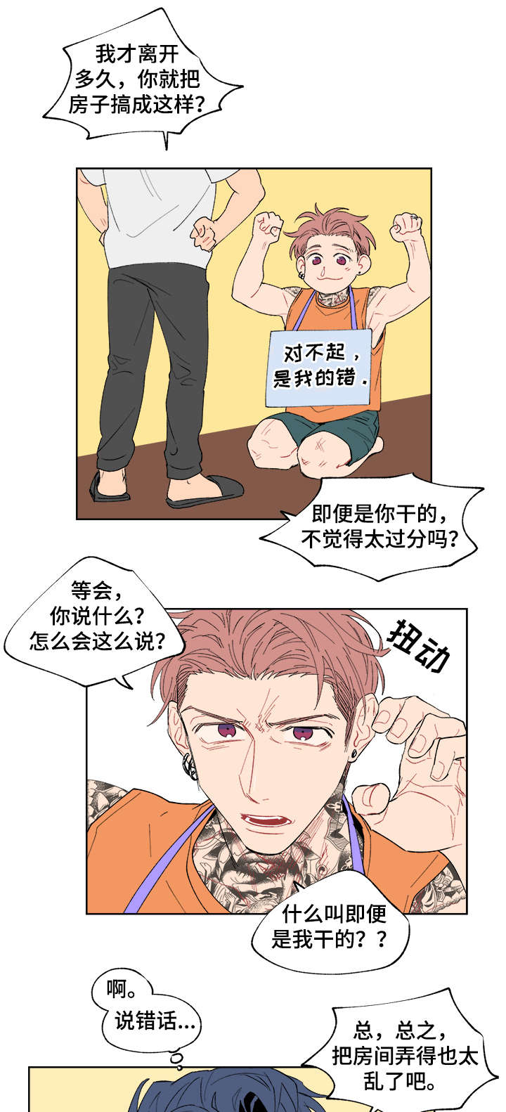 第10话：第10章：计划预览分镜